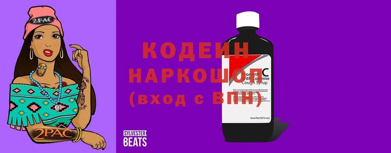 как найти закладки  Северская  Codein Purple Drank 