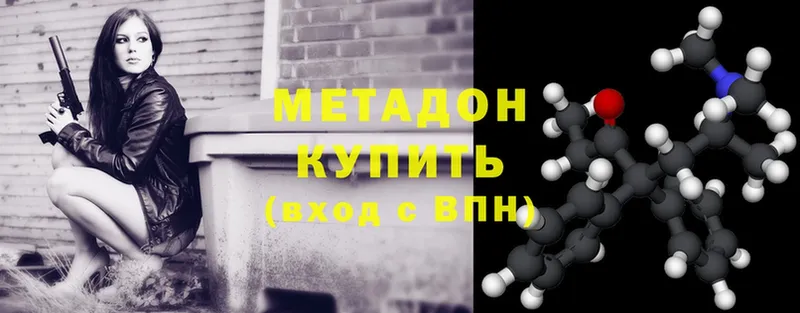 МЕТАДОН methadone  Северская 